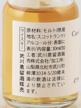 Load image into Gallery viewer, Carn Mor Strictly Limited Teaninich 6 Years 2016 47.5% 30ml