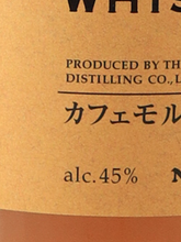 Load image into Gallery viewer, Nikka Coffey Malt [Authorized Import]