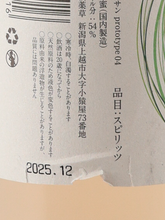 Load image into Gallery viewer, The Herbalist YASO Absinthe Prototype 04 (defective label)