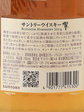 Load image into Gallery viewer, Suntory Hibiki Blossom Harmony 2024