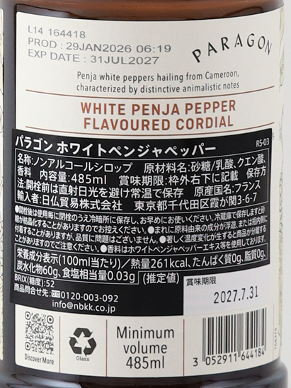 Paragon White Penja Pepper 485ml