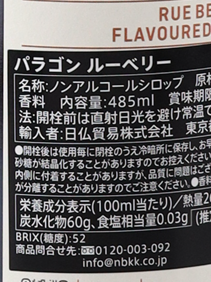 Paragon Rouberry 485ml