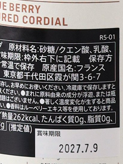 Paragon Rouberry 485ml