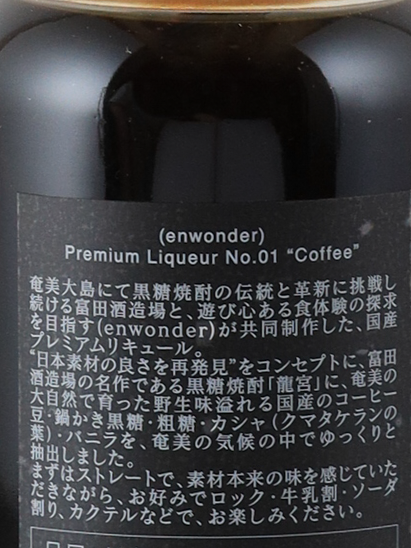 enwonder Premium Liqueur No.01 Coffee