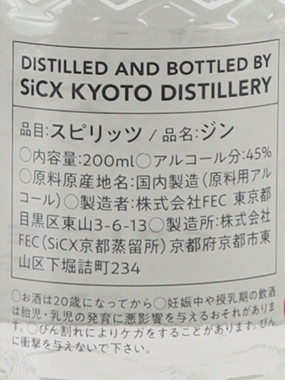 SiCX Kyoto mini gift box set