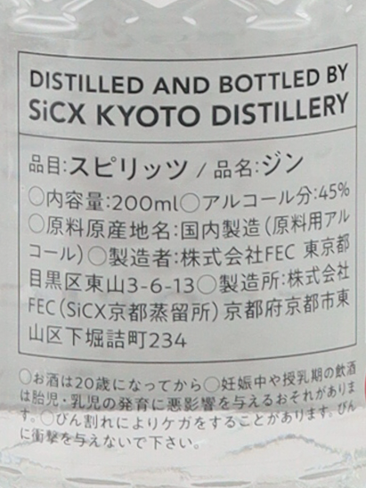 SiCX Kyoto mini gift box set