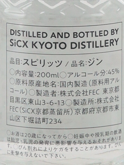 SiCX Kyoto mini gift box set