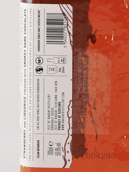 T.I.R Isle of Raasay 2021/2026 Peated Oloroso Dutch Oak 59.6%