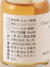 Load image into Gallery viewer, Claxton's Exploration Glenglasssa 4 Years 2018 50% 30ml
