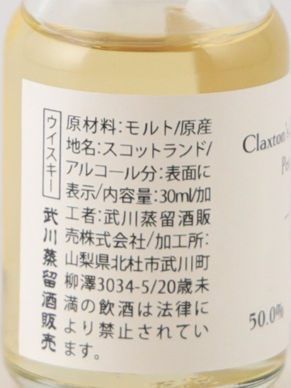 Claxton's Exploration Peated Billy G 9 Years 50% 30ml