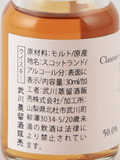 Claxton's Exploration Tomintall 8 Years 2014 50% 30ml