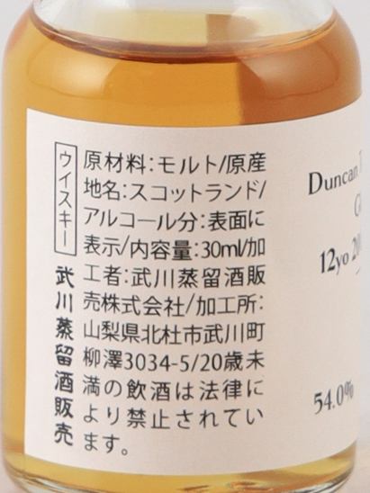 Duncan Taylor Octave Glentauchers 12 Years 2009 #8535939 54% 30ml