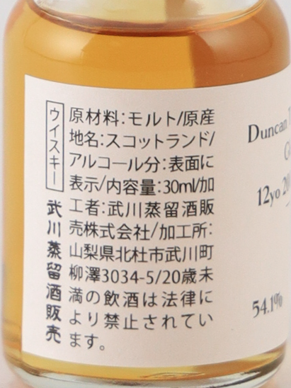 Duncan Taylor Octave Glentauchers 12 Years 2009 #8535949 54.1% 30ml