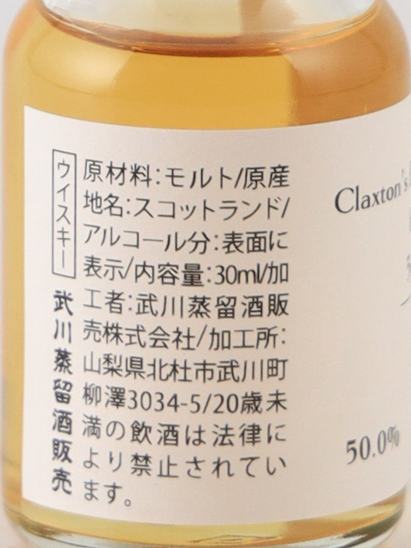 Claxton's Exploration Inchfad 5 Year 2017 50% 30ml