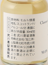 Load image into Gallery viewer, Claxton's Exploration Dailuaine 9 Years 2013 50% 30ml