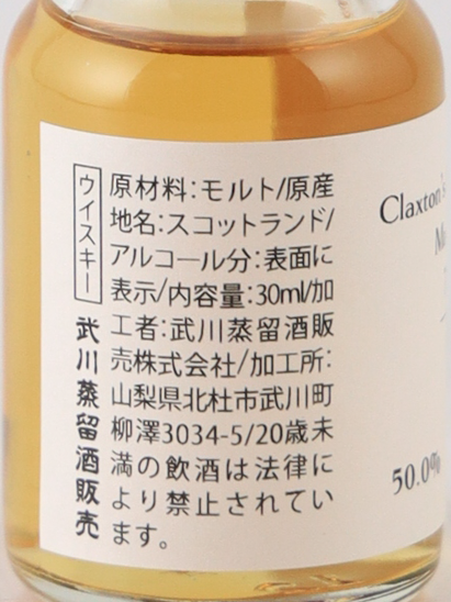 Claxton's Exploration Mannochmore 7 Years 2016 50% 30ml