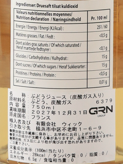 Paul Giraud Sparkling Grape Juice 2025 [Parallel Import]