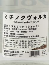 Load image into Gallery viewer, Marumori MICHINOKU VOLKA 700ml