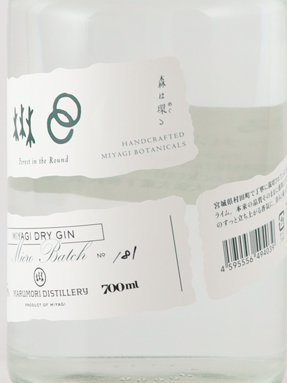 Marumori Forest Is Circular 700ml