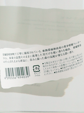 Load image into Gallery viewer, Marumori Forest Is Circular 700ml