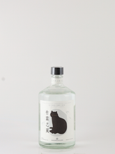 Load image into Gallery viewer, Marumori Takerin no Kaze 700ml