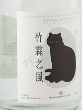 Load image into Gallery viewer, Marumori Takerin no Kaze 700ml