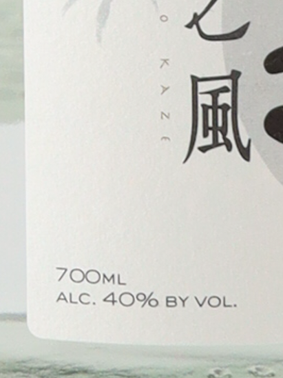 Marumori Takerin no Kaze 700ml