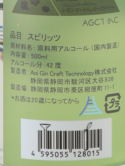 AGCT Ukitsuki Wasabi Gin