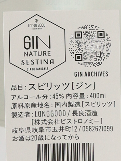 LONGGOOD Gin Nature Sestina Six Botanicals
