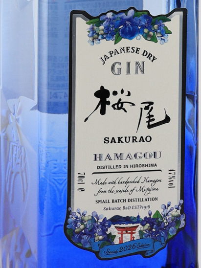 Sakurao Gin Hamagou 2026