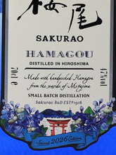 Load image into Gallery viewer, Sakurao Gin Hamagou 2026