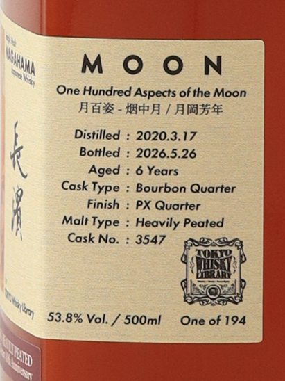 Nagahama for TOKYO Library 53.8% — Single Malt
