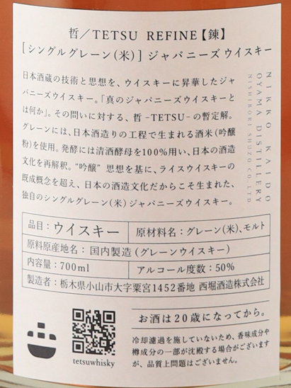 Nikko Kaido Oyama Tetsu REFINE [Ren]