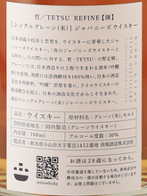Load image into Gallery viewer, Nikko Kaido Oyama Tetsu REFINE [Ren]