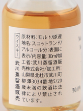 Load image into Gallery viewer, Murray McDavid Mannochmore 9 Years 2014 50% 30ml