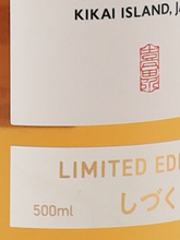 Load image into Gallery viewer, KIKAI RUM LIMITED EDITION　SHIZUKU