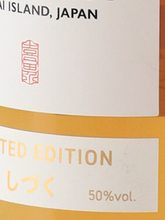 Load image into Gallery viewer, KIKAI RUM LIMITED EDITION　SHIZUKU