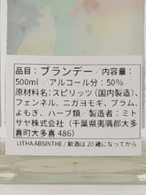 Load image into Gallery viewer, mitosaya No.217 LITHA ABSINTHE 500ml
