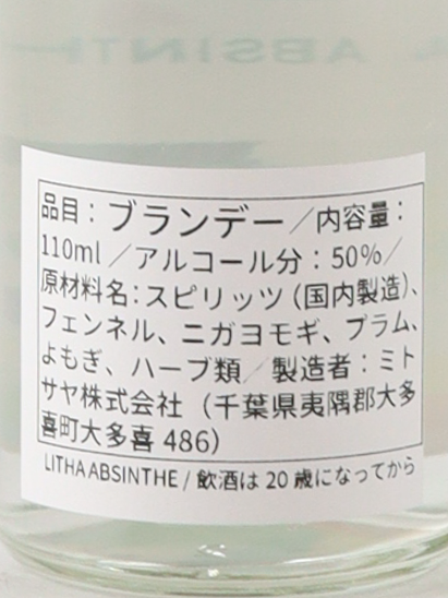 mitosaya No.217 LITHA ABSINTHE 110ml