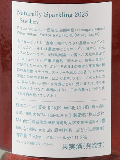 KIKI Naturally Sparkling 2025 Steuben