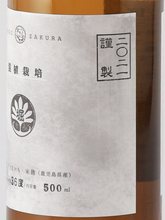 Load image into Gallery viewer, Tengu Sakura Mixed Cultivation 2021 Hori District 500ml