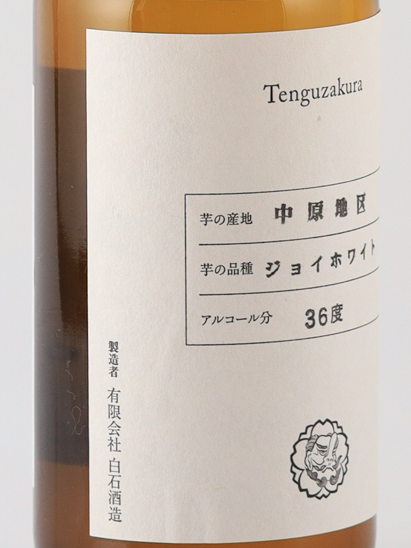 Tengu Sakura Joy White 2023 Nakahara District 500ml