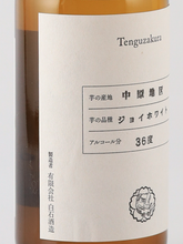 Load image into Gallery viewer, Tengu Sakura Joy White 2023 Nakahara District 500ml
