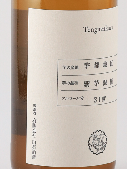 Tengu Sakura Purple Sweet Potato Mixed Planting 2024 Uto District 500ml