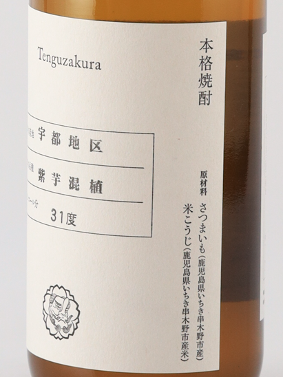 Tengu Sakura Purple Sweet Potato Mixed Planting 2024 Uto District 500ml