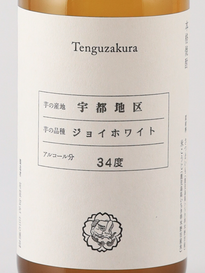 Tengu Sakura Joy White 2024 Uto District 500ml
