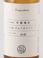 Load image into Gallery viewer, Tengu Sakura Joy White 2024 Uto District 500ml