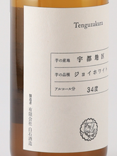 Load image into Gallery viewer, Tengu Sakura Joy White 2024 Uto District 500ml