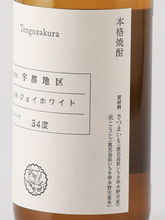 Load image into Gallery viewer, Tengu Sakura Joy White 2024 Uto District 500ml
