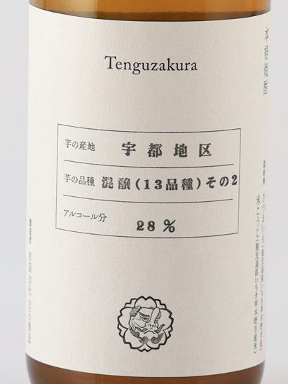 Tengu Sakura Mixed Brewing 13 Varieties Part 2 2022 Uto District 500ml